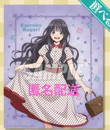 향기로운 꽃은 늠름하게 피다 와구리 카오루코 제비뽑기당 S상 캔버스 아트