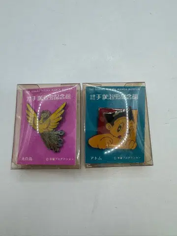 미사용 철완 아톰 불새 핀 배지 테즈카 오사무 기념관