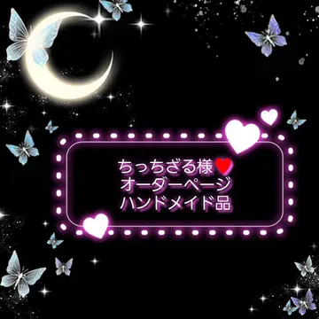 치치자루님 핸드메이드 상품 오더 페이지