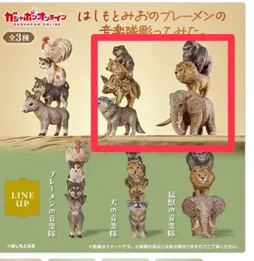 하시모토 미오의 브레멘 음악대 조각해봤다 2세트