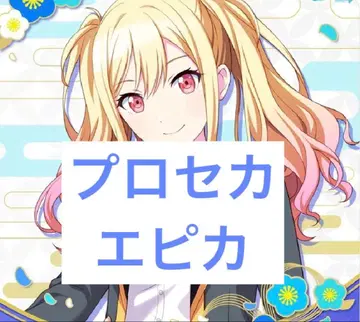 프로세카 에피카