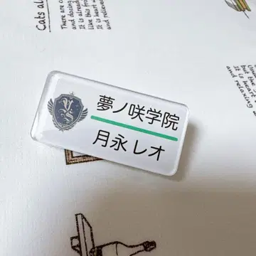 앙스타 츠키나가 레오