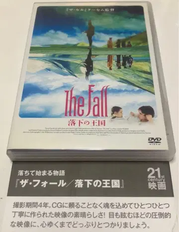 낙하의 왕국 [ 렌탈 DVD 단종 ]