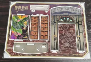 블랙 박물관 고스트 앤 레이디 문 달린 아크릴 스탠드 아크스타