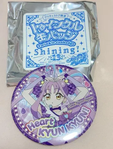 큐어큐어 큐어큐어 트윙클 캔뱃지 너와 아이돌 프리큐어 키미프리