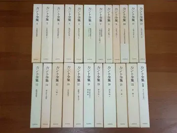 전권 제1쇄 칸트 전집 전23권 세트 월보 포함 이와나미 서점