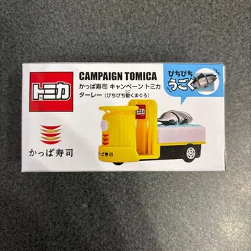 갓파 스시 캠페인 토미카 타레이 피치피치 움직이는 참치