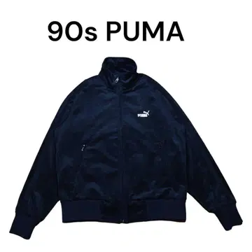 90s PUMA 사이드 라인 벨로아 트랙 자켓 구제 의류 푸마 블랙