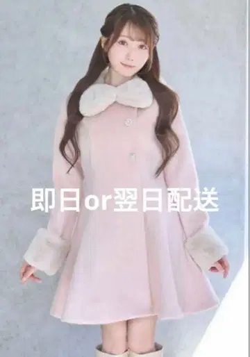 로제 뮤즈 Tippet set flare coat