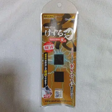 깎는 날 거친 눈