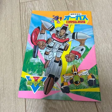 오가스 색칠놀이