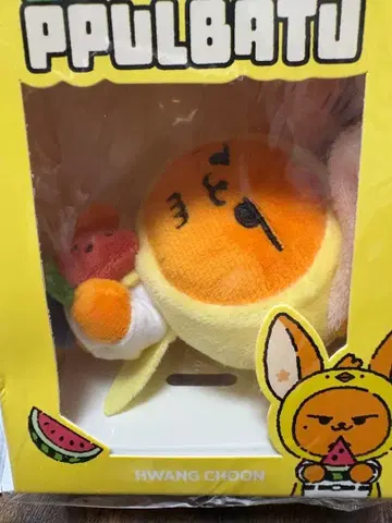 TXT 뿔바투 팝업 봉제 인형 키링 영준 익명 배송