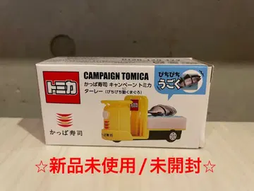 갓파스시 토미카 콜라보 캠페인 토미카 타레야