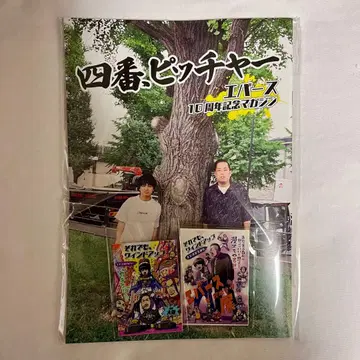 에버스 4번, 피처 투수 무크 도서 스티커 세트