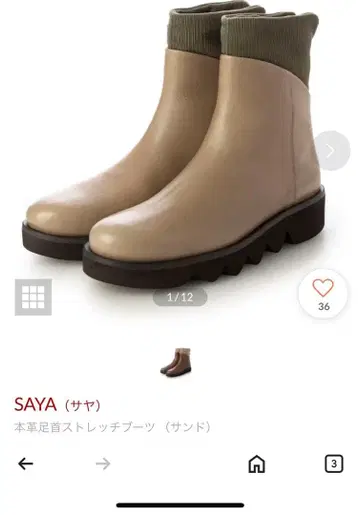 SAYA 샌드 스트레치 부츠 천연 가죽 가격 인하 희망이 있다면