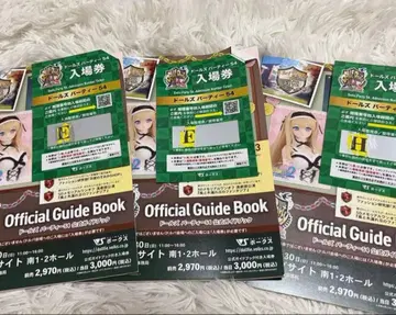 3권 세트 2025년 인형 파티 54 공식 가이드북 입장권 포함