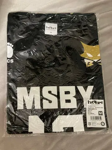 하이큐 블랙 쟈칼 유니폼 보쿠토 M 사이즈