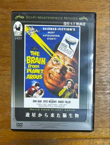 유성에서 온 뇌생물 dvd