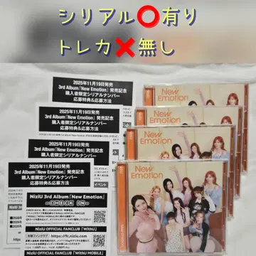 New Emotion 일반ver 4장