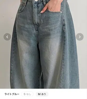 사이드 절개 벌룬 데님