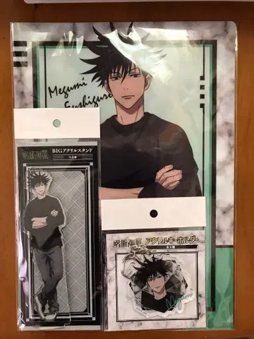 주술회전 후시구로 메구미 돈키호테 세트