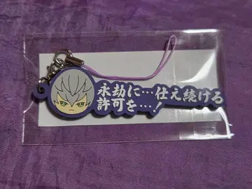 전국 BASARA 캡슐 복권 최애 대사 러버 스트랩 이시다 미츠나리