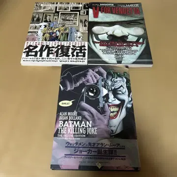 [ 배트맨: 킬링 조크 완전판 ] 외 3권