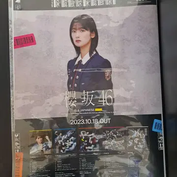 이노우에 리나 솔로 포스터