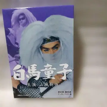 백마동자 DVD BOX