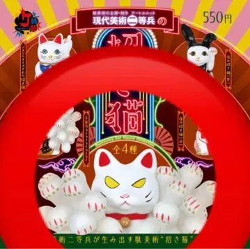 현대 미술 이등병의 마네키네코 가챠