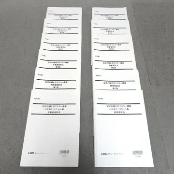 2025 기술 해설 마스터 강좌 LEC 사법서사