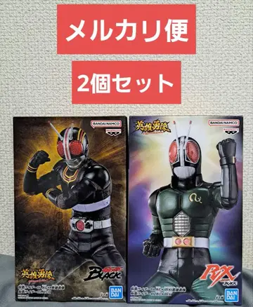 영웅상 가면라이더 BLACK BLACKRX 2개 세트