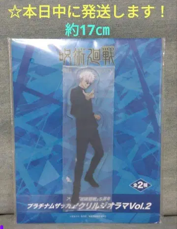 [ 주술회전 5주년 플래티넘 잡화 아크릴 디오라마 [ 고죠 사토루 ] ]