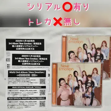 NiziU Emotion 일반ver 2장