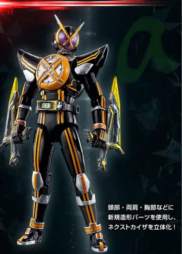 프리미엄 반다이 SO-DO CHRONICLE 가면라이더 넥스트 카이자