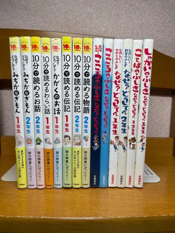 1학년 2학년 대상 아동서 14권 11.20