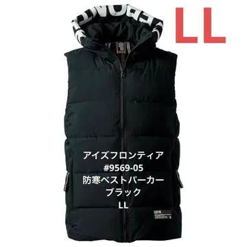 아이즈프론티어 #9569-05 방한 베스트 후드티 블랙 LL