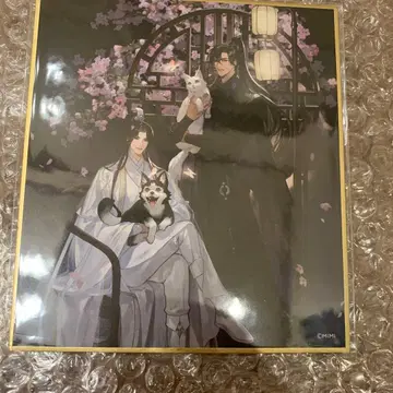 이합과 그의 하얀 고양이 사존 미니 색지 묵연 초만녕