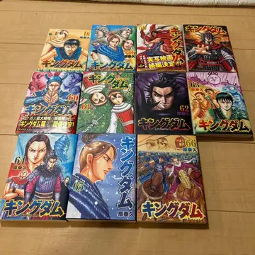 새상품급! 킹덤 56~66권 세트 [특별호 포함]