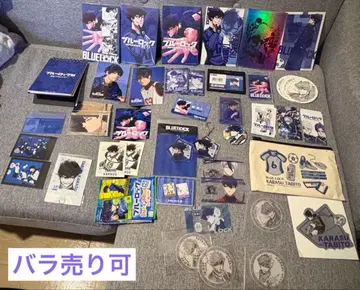 블루 록 우라시바 토비히토 묶음 판매