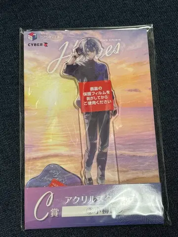 니지산지 코야나기 로우 바닷가 아크릴 스탠드