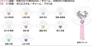 =LOVE 이코러브 응원봉 액세서리 8주년 투어 오토시마 리사