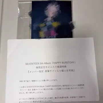 세븐틴 준 사인 포함 브로마이드