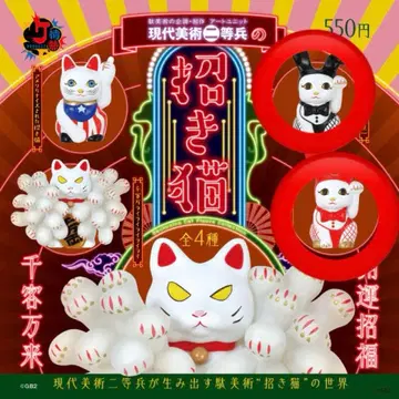 현대 미술 이등병의 마네키네코 가챠