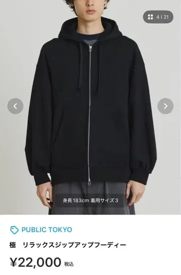 퍼블릭 도쿄 극 릴랙스 집업 후디 블랙
