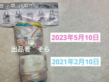 딸기신문 에코백 컬렉션(C-pla 한정판) 2종 세트