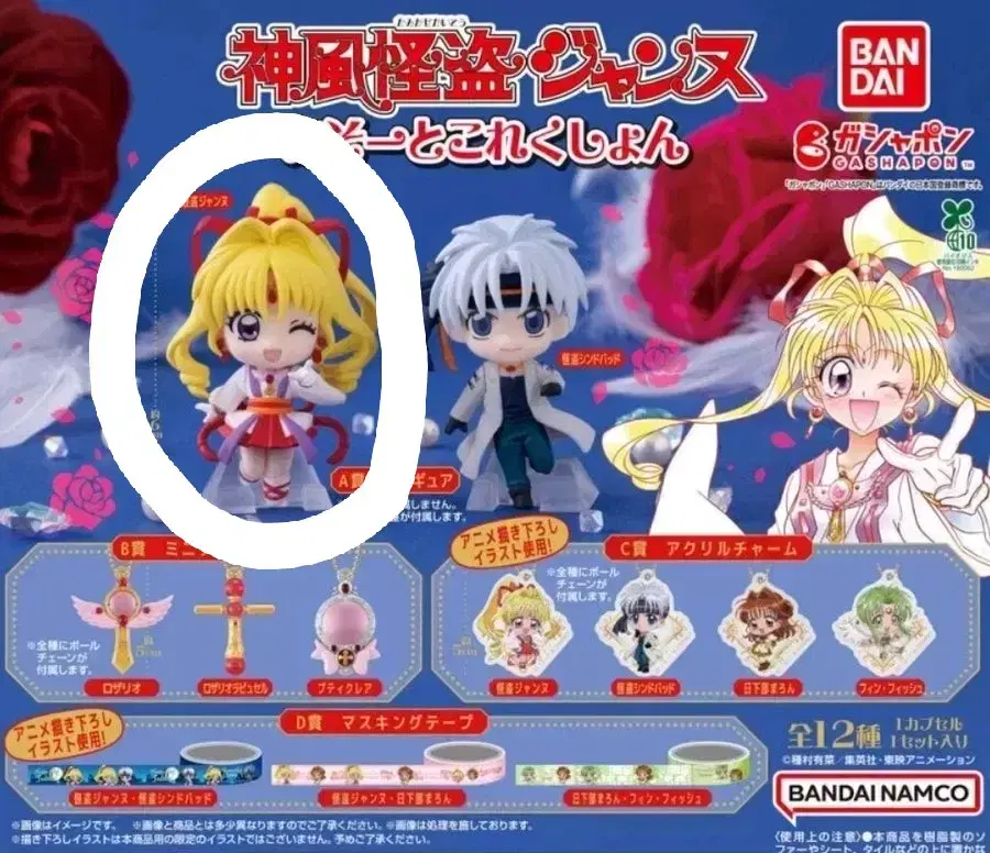 Lowest Price) Kamikaze Kaitou Jeanne Gacha Figure