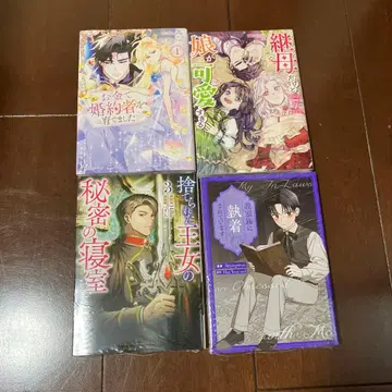 [코믹] 버려진 공주의 비밀 침실(3)