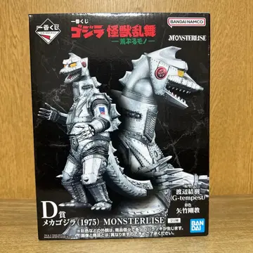 제일복권 고질라 괴수난무 D상 메카고질라 1975 몬스터라이즈