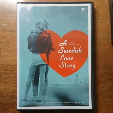 [단종] 스웨디쉬 러브 스토리 ('69 스웨덴) 셀판 DVD